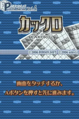 Title Screen